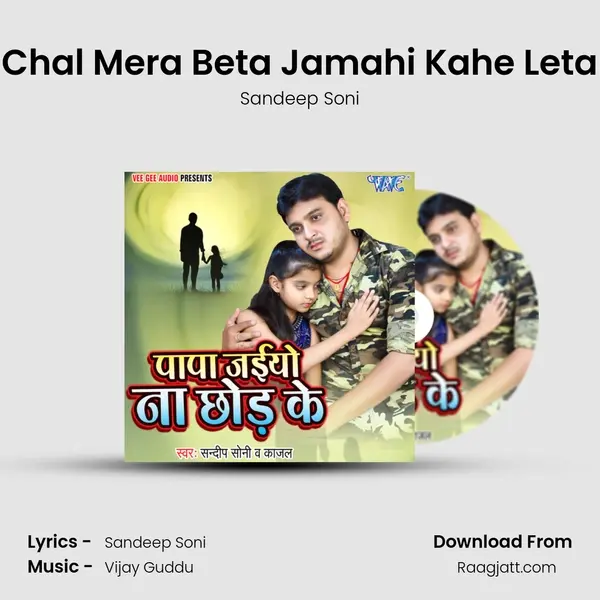 Chal Mera Beta Jamahi Kahe Leta mp3 song