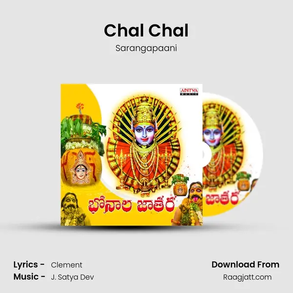 Chal Chal mp3 song