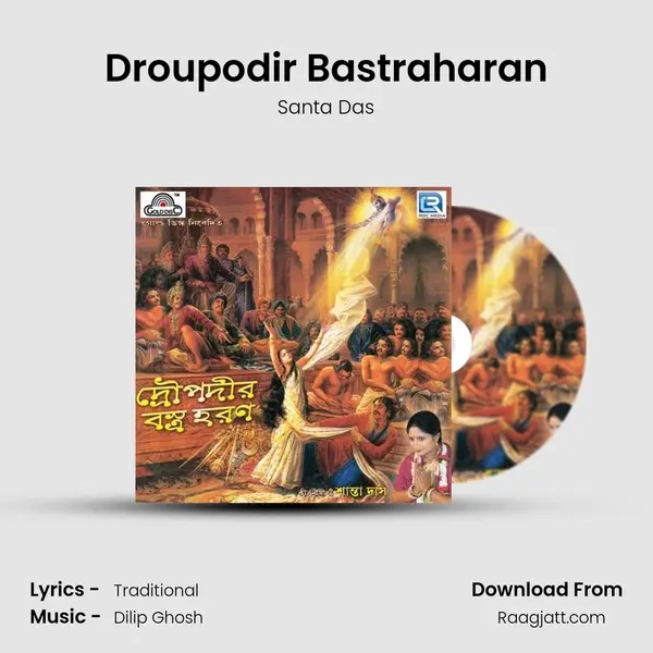 Droupodir Bastraharan - Santa Das album cover 