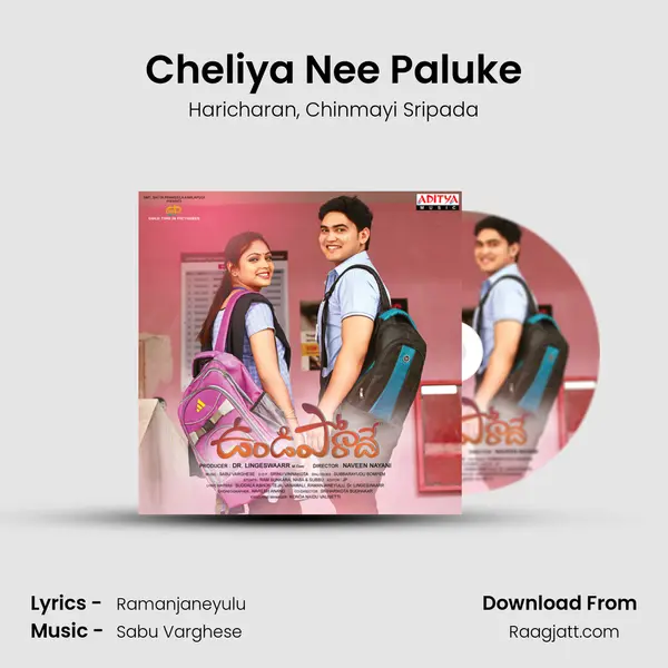 Cheliya Nee Paluke mp3 song