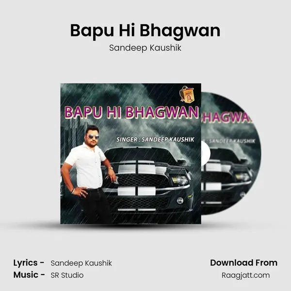 Bapu Hi Bhagwan mp3 song