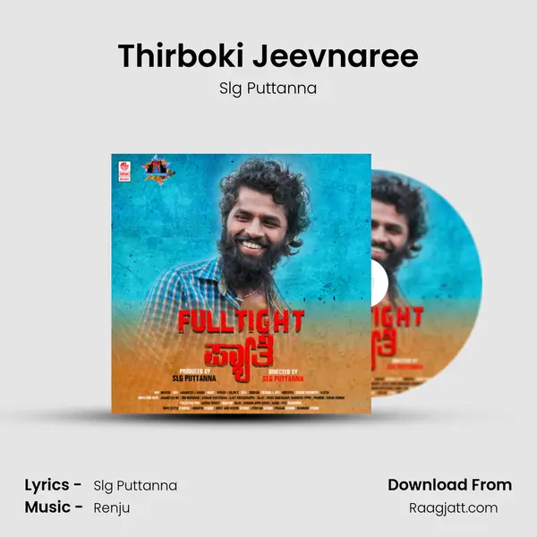 Thirboki Jeevnaree - Slg Puttanna album cover 