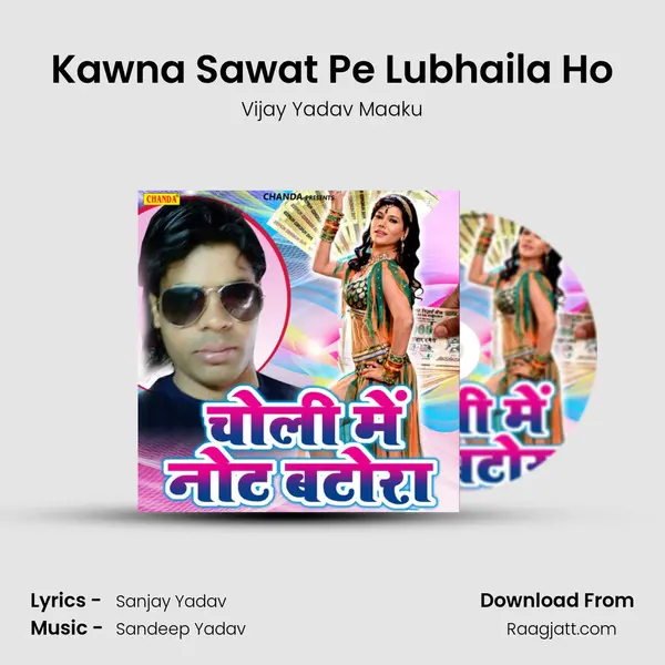 Kawna Sawat Pe Lubhaila Ho mp3 song