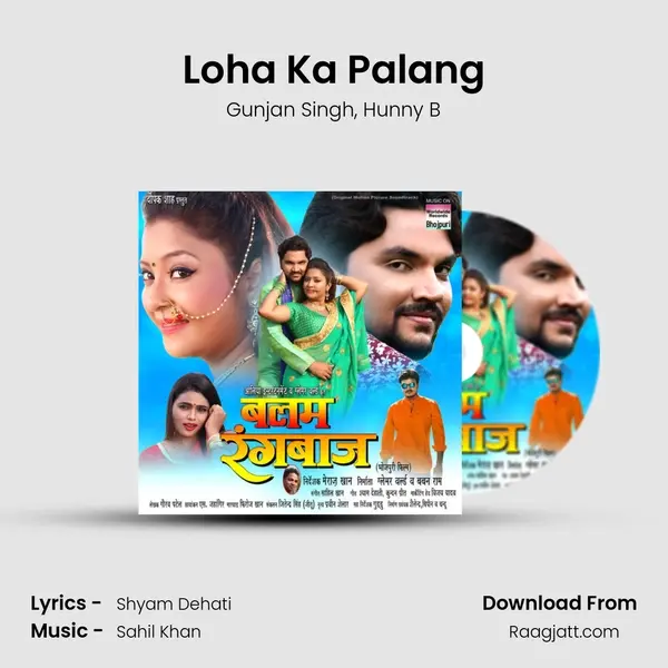 Loha Ka Palang - Gunjan Singh album cover 