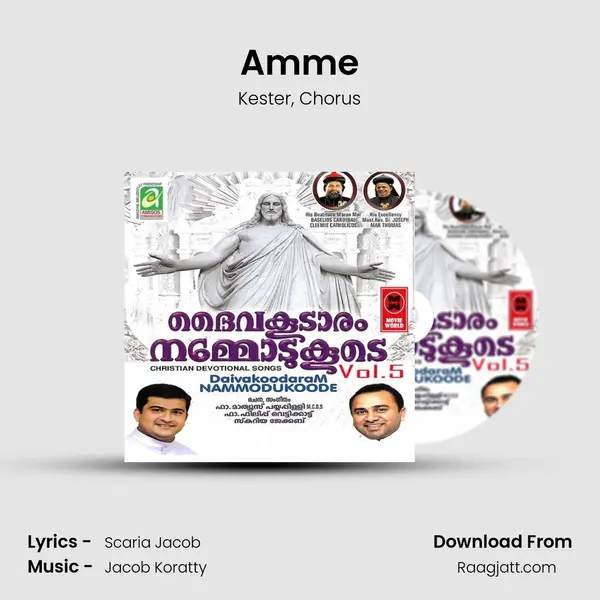 Amme mp3 song