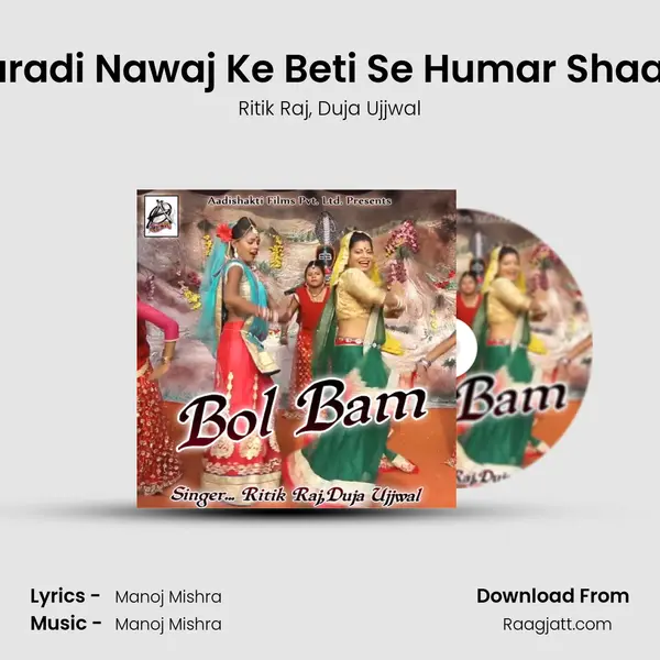 Karadi Nawaj Ke Beti Se Humar Shaadi mp3 song