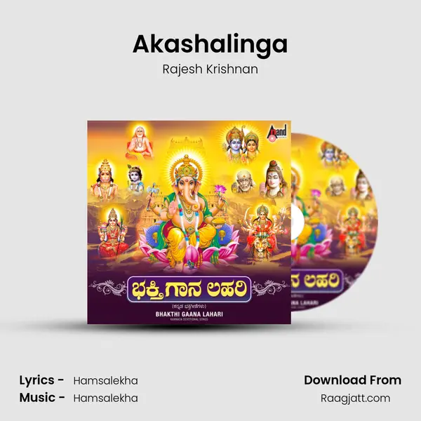 Akashalinga - Rajesh Krishnan album cover 