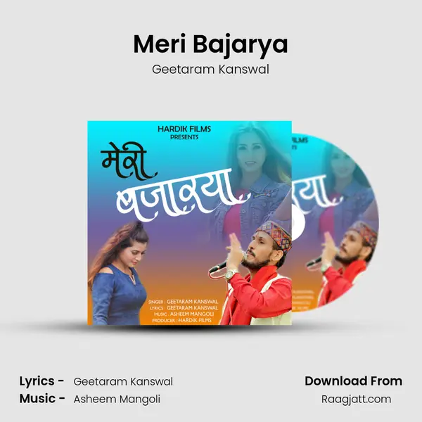 Meri Bajarya mp3 song