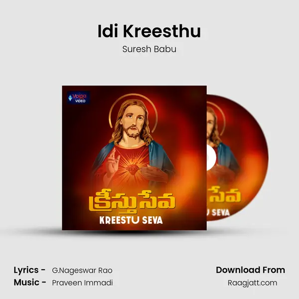 Idi Kreesthu mp3 song