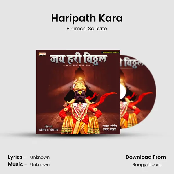 Haripath Kara - Pramod Sarkate album cover 