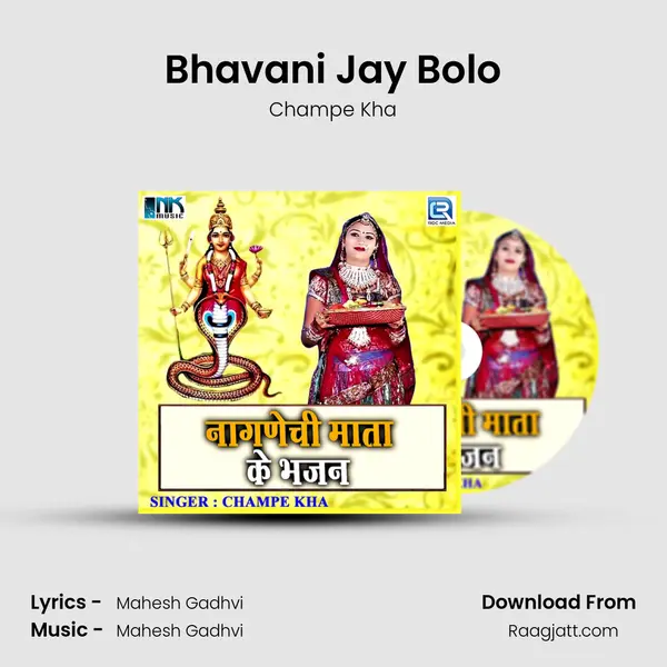 Bhavani Jay Bolo - Champe Kha album cover 