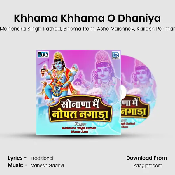 Khhama Khhama O Dhaniya mp3 song