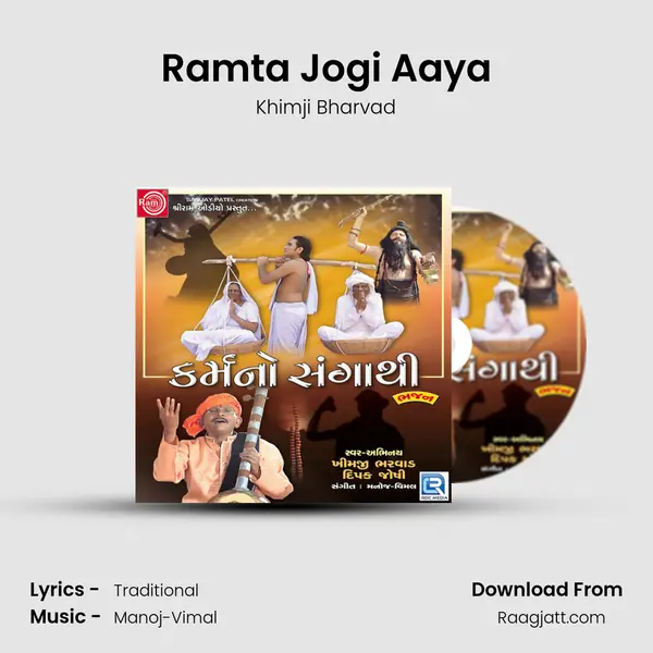 Ramta Jogi Aaya - Khimji Bharvad album cover 