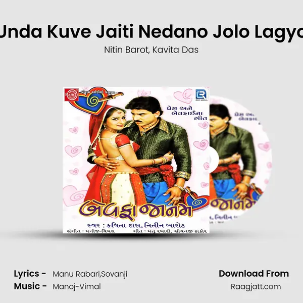 Unda Kuve Jaiti Nedano Jolo Lagyo mp3 song