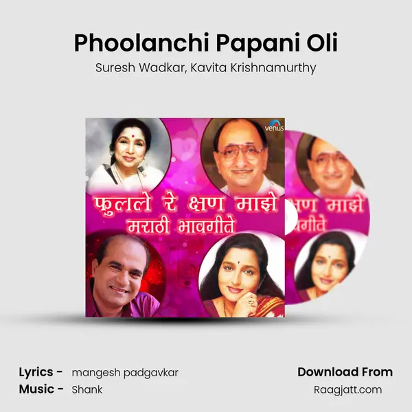 Phoolanchi Papani Oli mp3 song