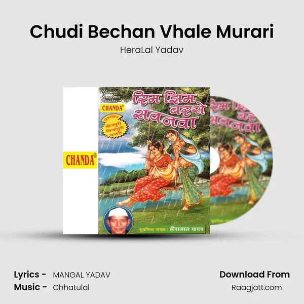 Chudi Bechan Vhale Murari mp3 song