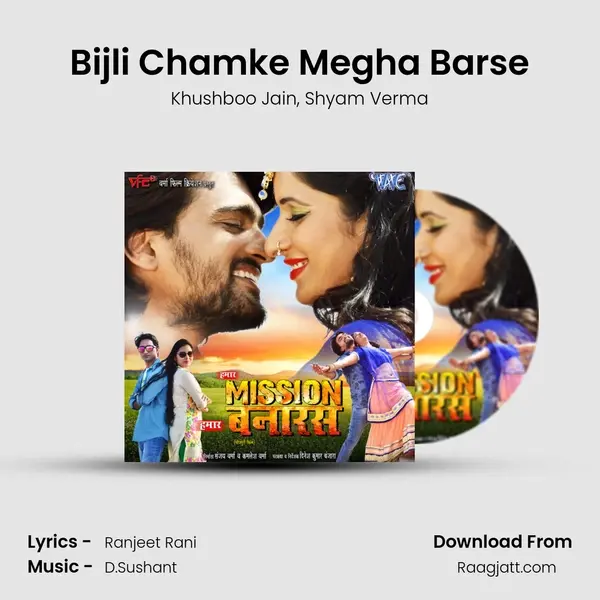 Bijli Chamke Megha Barse - Khushboo Jain mp3 song