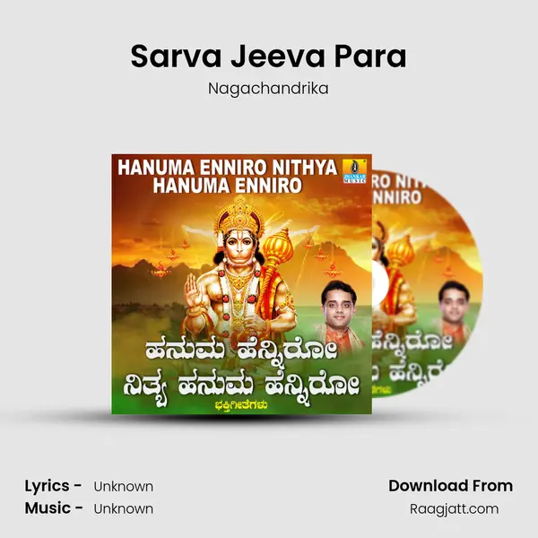 Sarva Jeeva Para mp3 song