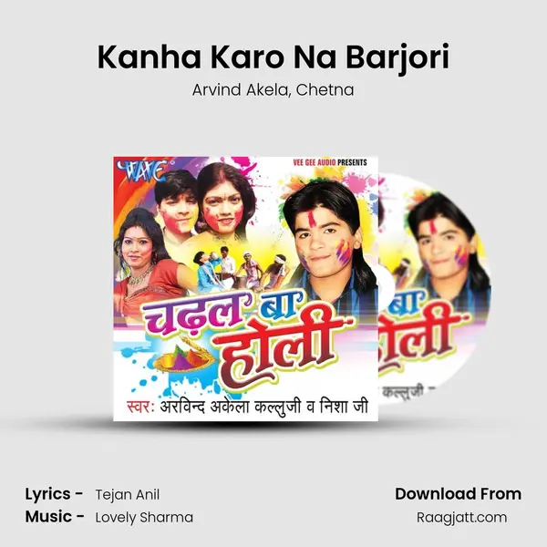 Kanha Karo Na Barjori mp3 song