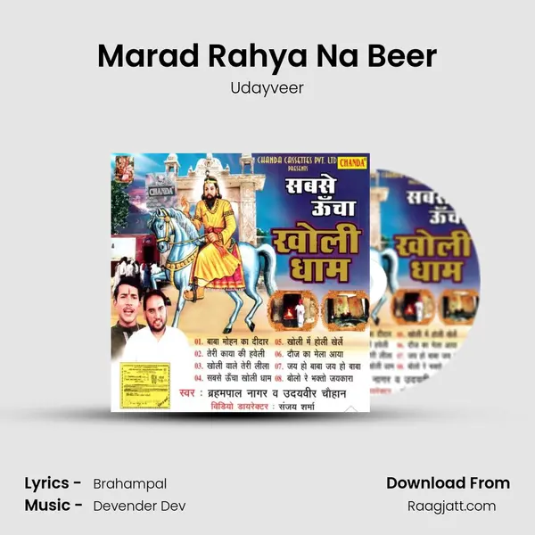 Marad Rahya Na Beer - Udayveer album cover 