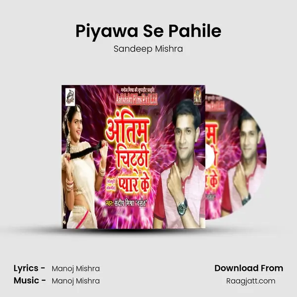 Piyawa Se Pahile mp3 song