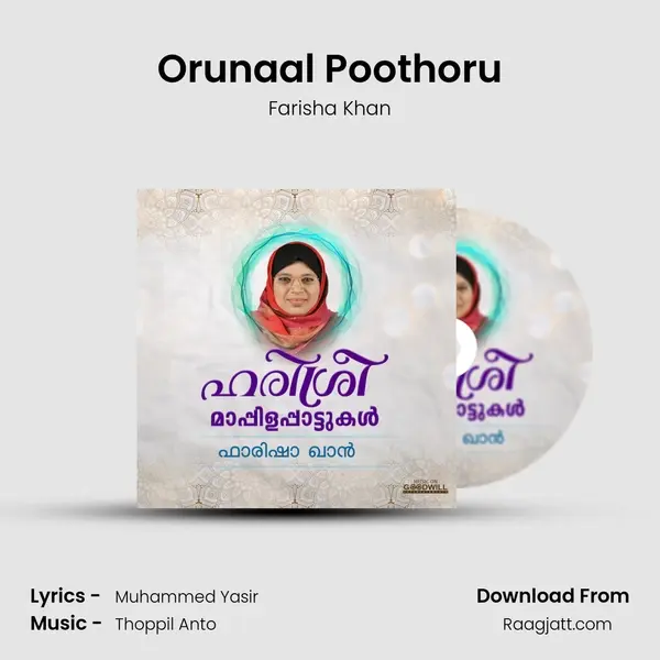 Orunaal Poothoru mp3 song