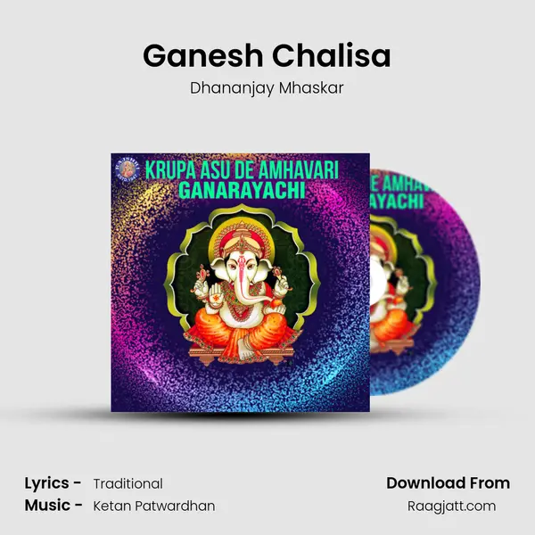 Ganesh Chalisa mp3 song