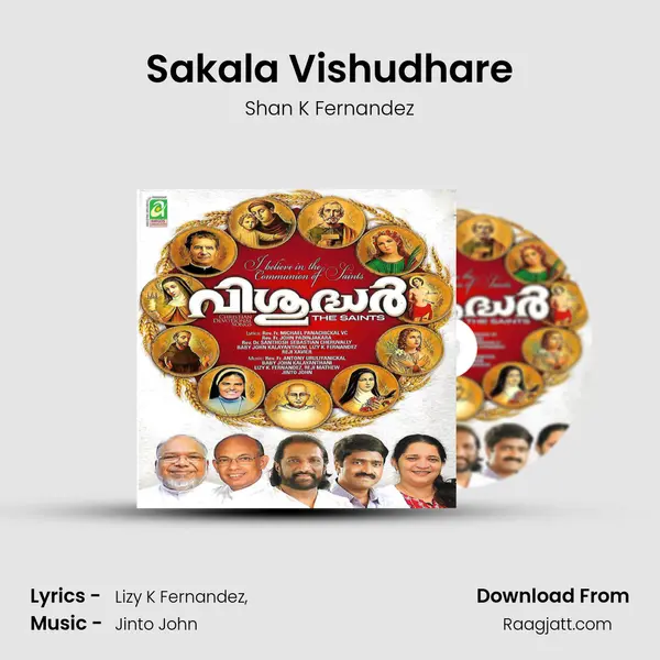 Sakala Vishudhare mp3 song