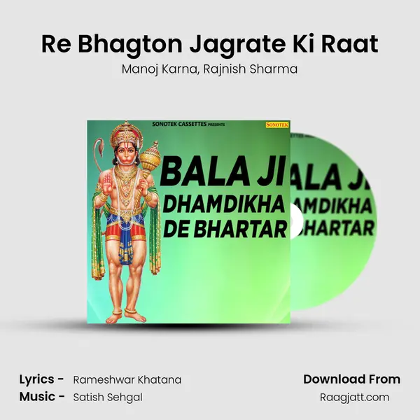 Re Bhagton Jagrate Ki Raat mp3 song