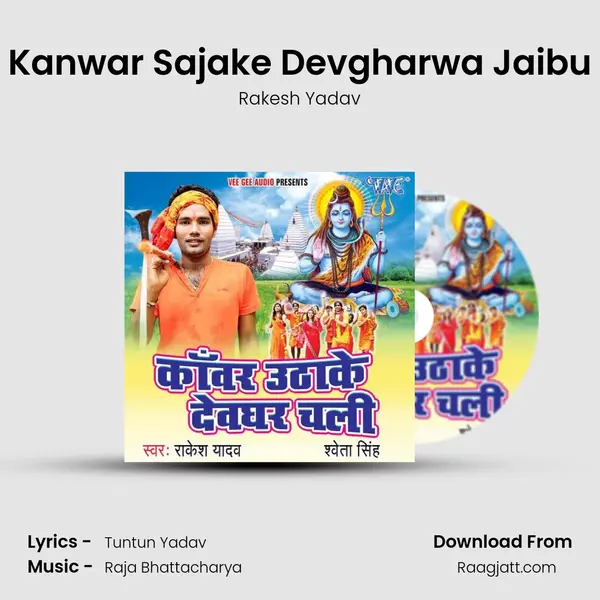 Kanwar Sajake Devgharwa Jaibu mp3 song