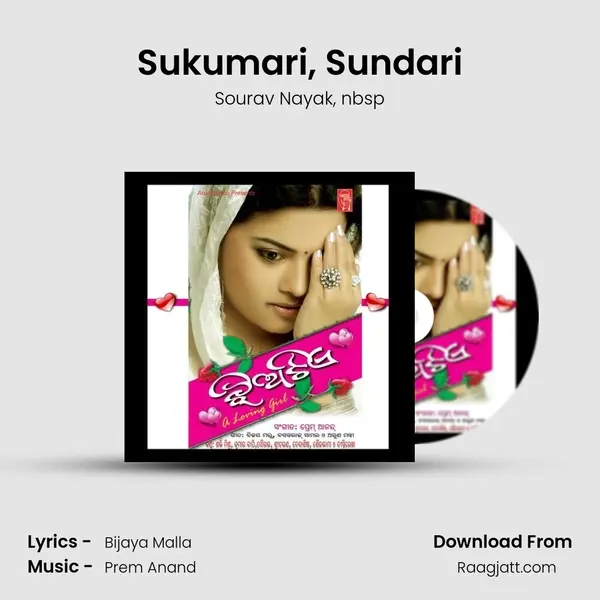 Sukumari, Sundari mp3 song