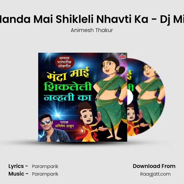 Manda Mai Shikleli Nhavti Ka - Dj Mix - Animesh Thakur album cover 