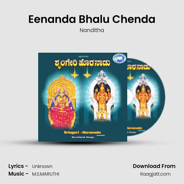 Eenanda Bhalu Chenda - Nanditha album cover 