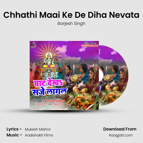 Chhathi Maai Ke De Diha Nevata mp3 song