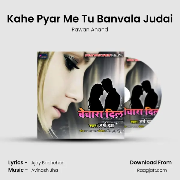 Kahe Pyar Me Tu Banvala Judai - Pawan Anand album cover 