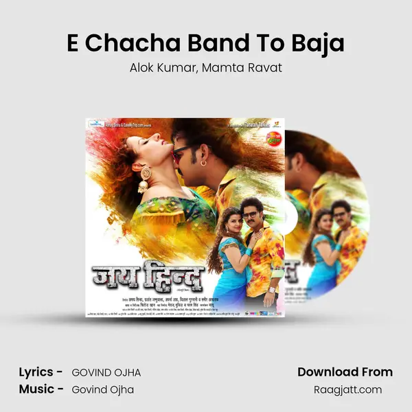 E Chacha Band To Baja mp3 song