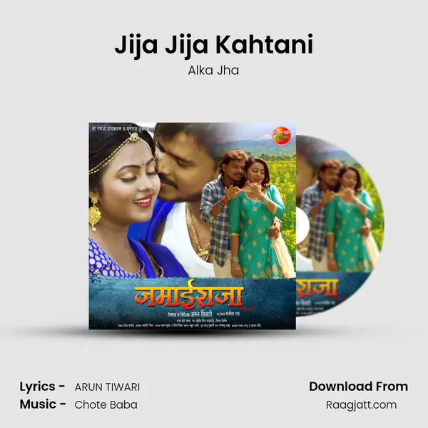 Jija Jija Kahtani mp3 song