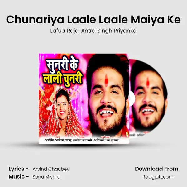 Chunariya Laale Laale Maiya Ke - Lafua Raja album cover 