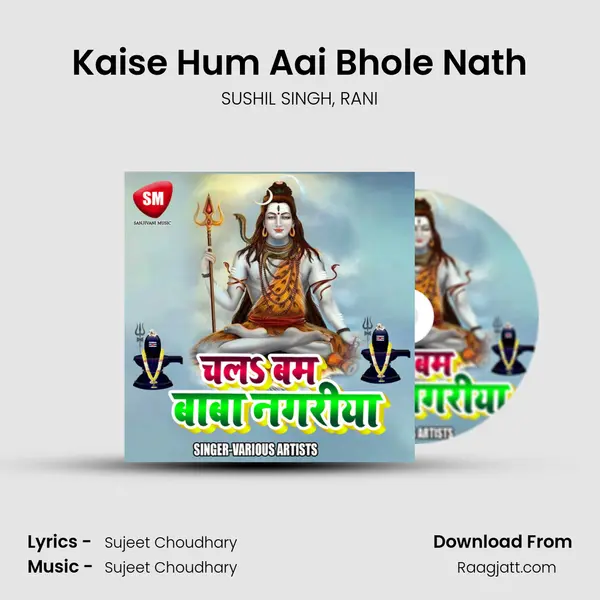 Kaise Hum Aai Bhole Nath - SUSHIL SINGH album cover 