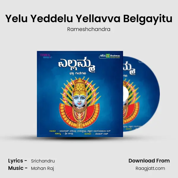 Yelu Yeddelu Yellavva Belgayitu mp3 song