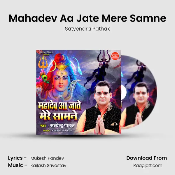 Mahadev Aa Jate Mere Samne mp3 song