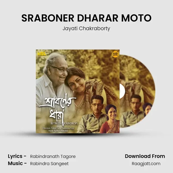 SRABONER DHARAR MOTO - Jayati Chakraborty album cover 