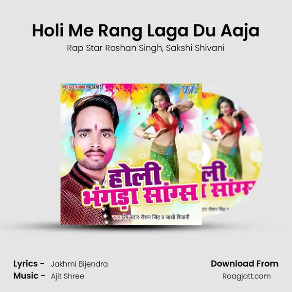 Holi Me Rang Laga Du Aaja mp3 song