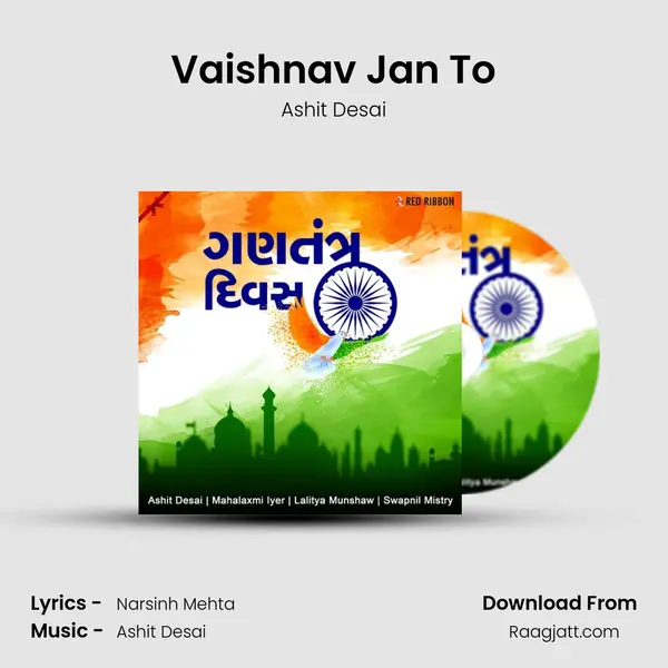 Vaishnav Jan To mp3 song