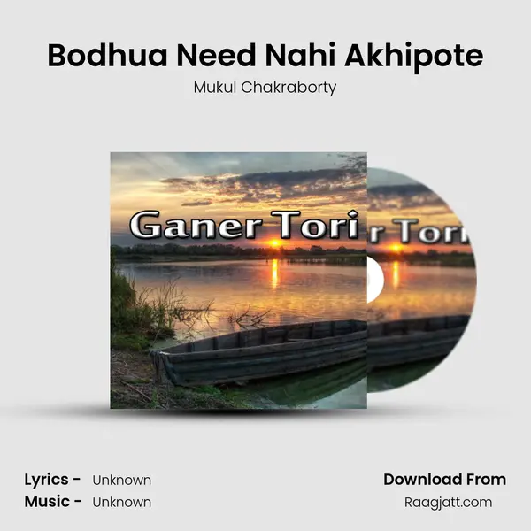 Bodhua Need Nahi Akhipote mp3 song