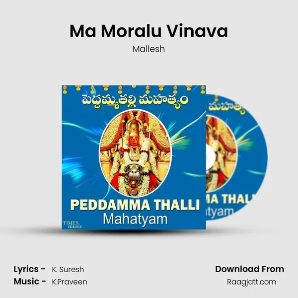 Ma Moralu Vinava - Mallesh album cover 