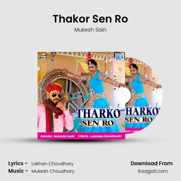 Thakor Sen Ro mp3 song