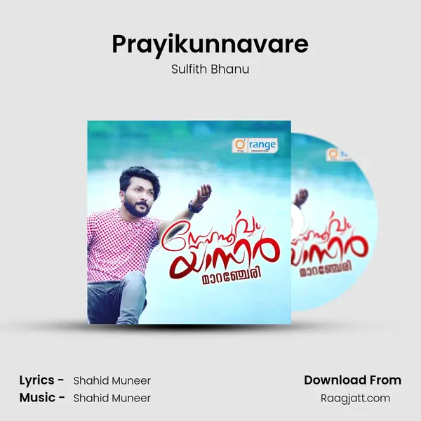 Prayikunnavare mp3 song