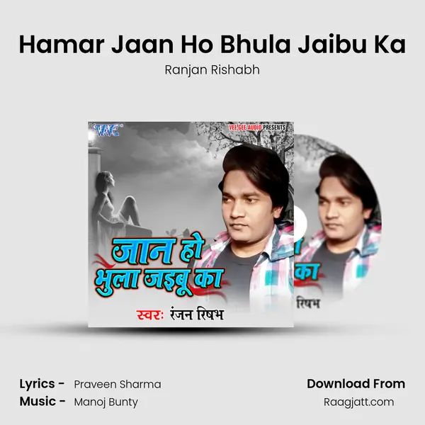 Hamar Jaan Ho Bhula Jaibu Ka mp3 song