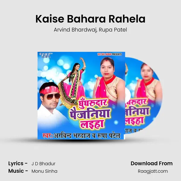 Kaise Bahara Rahela mp3 song